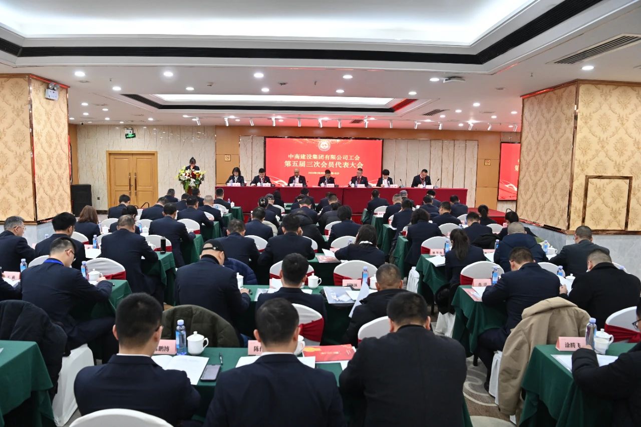 践行初心使命 厚植为民情怀—开云(中国)第五届三次会员代表大会隆重举行