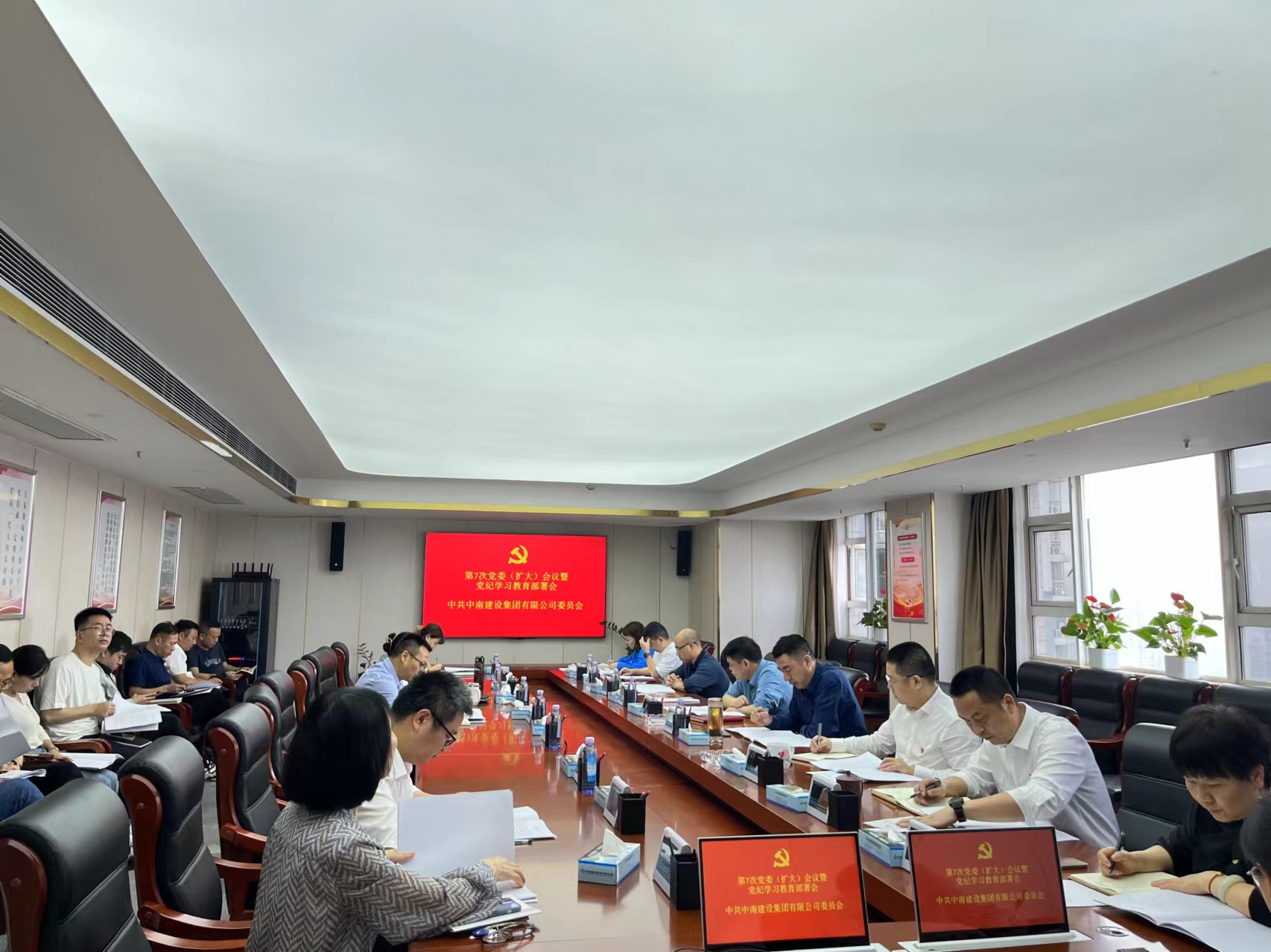 党纪铭心 研学笃行—开云(中国)启动部署党纪学习教育工作