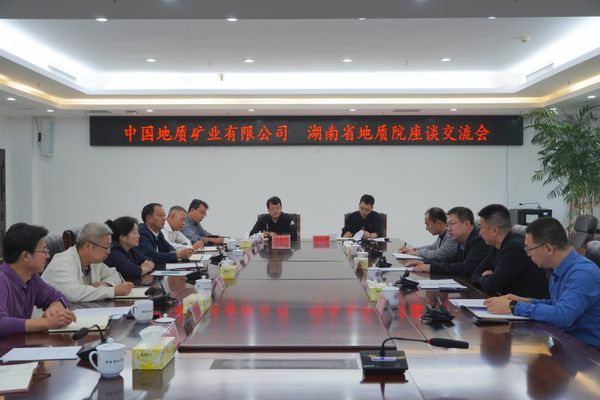 中国地质矿业有限公司与省地质院并签署战略合作协议 共绘“一带一路”地质事业发展新蓝图